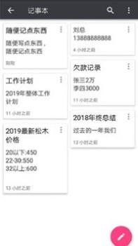 木材助手 v3.0.5