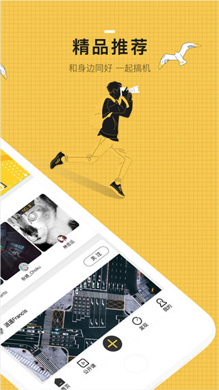 米拍摄影官方版  v5.1.8