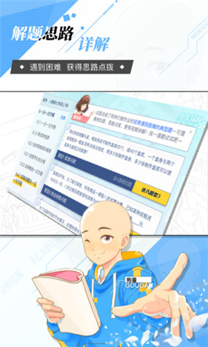 洋葱数学 v6.11.2