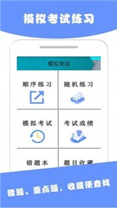 驾考通典  v3.1.6