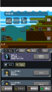 超级矿工安卓移植版 v1.3.15