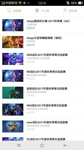 赛狗电竞 v3.0.5