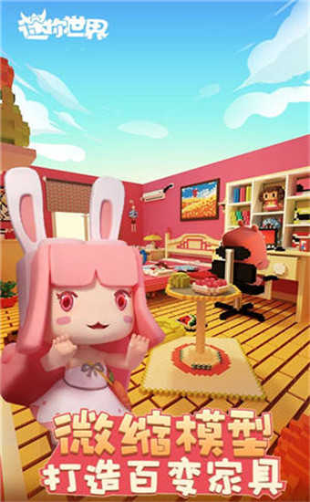 迷你世界1亿迷你币  v1.32.0