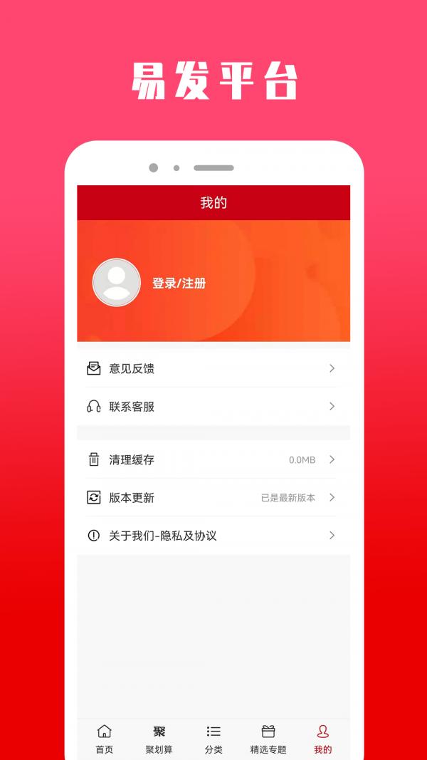 易发购物截图1