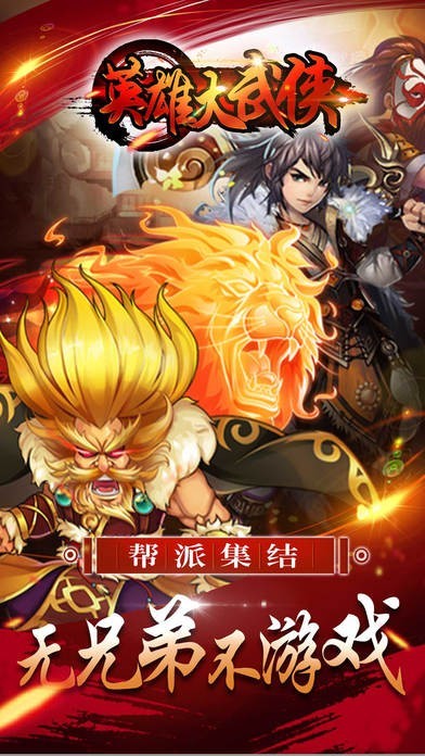 英雄大武侠 2024-06-25 15:08