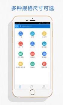 自助证件照 v3.0.5