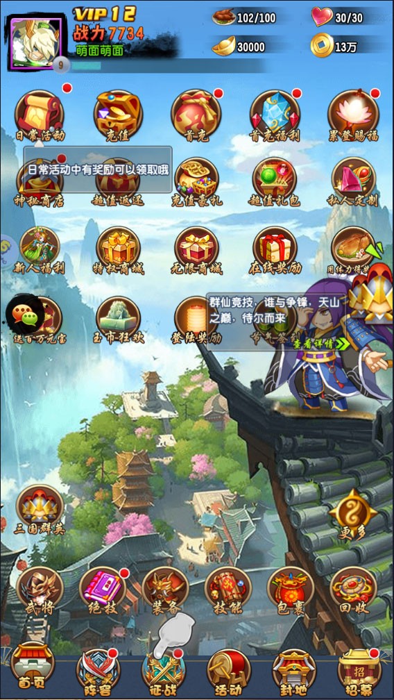 群英三国满v版 v1.0