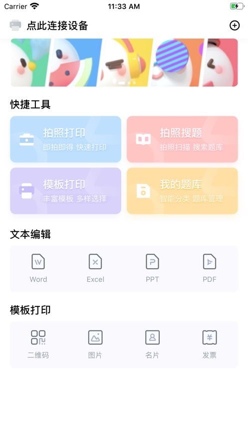 喵印 2020-05-26 11:30