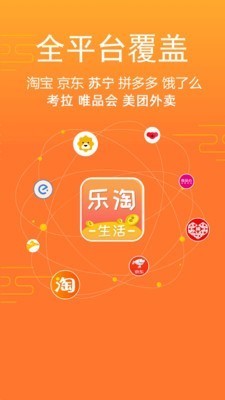 乐淘生活截图3