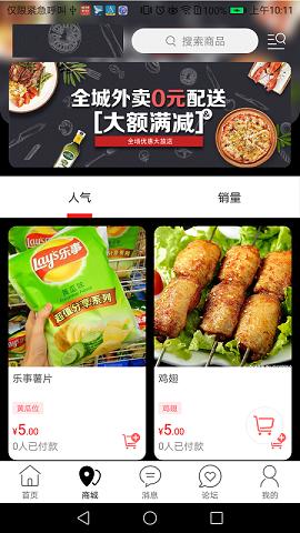 玩转白玉截图0