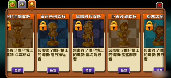 植物大战僵尸2国际版8.0.12020最新版 最新中文汉化版