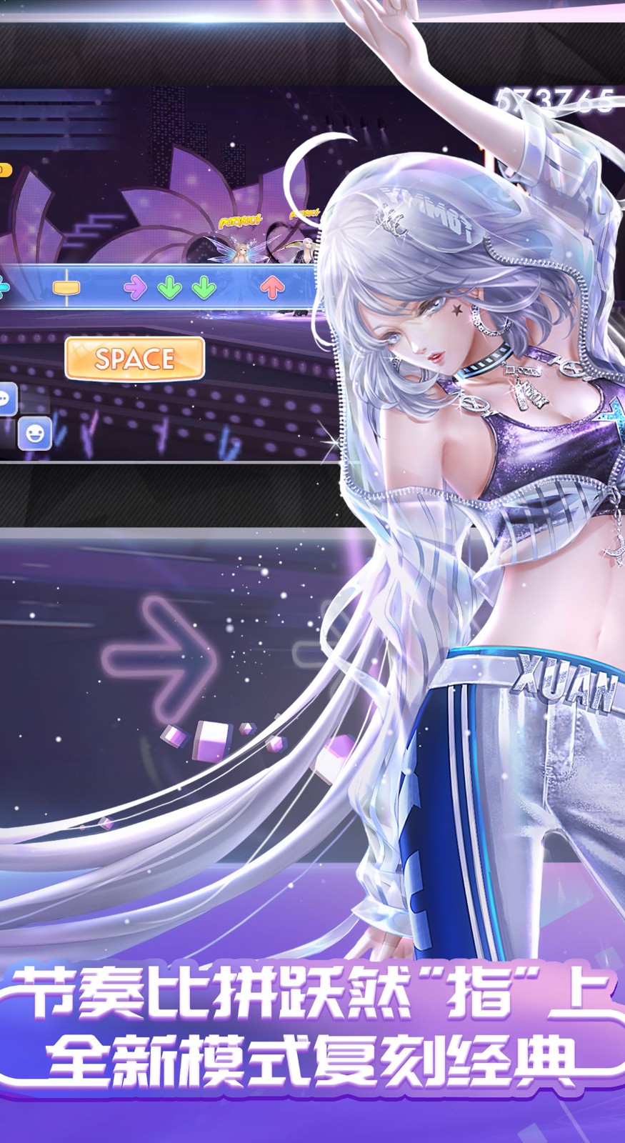 QQ炫舞手游躲猫猫天降之礼  v3.7.2