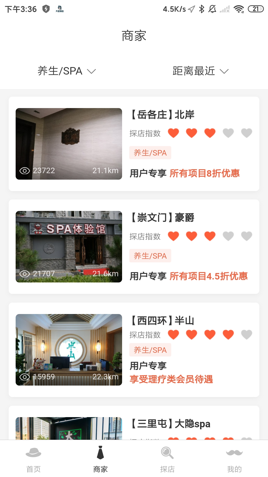 大圣探店 v1.0.50