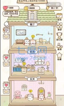 全民养仓鼠红包版 v2.9