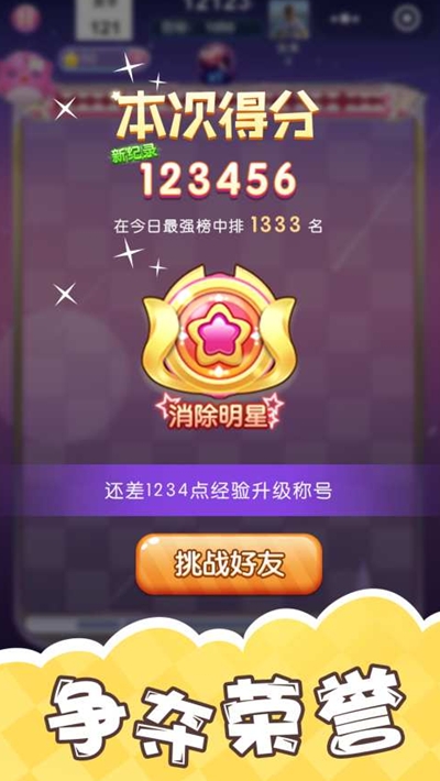 土耳其消消乐 土耳其消消乐