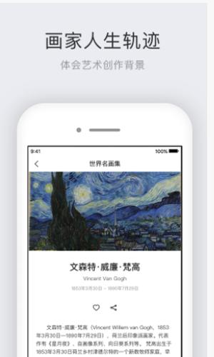 世界名画集 v1.0