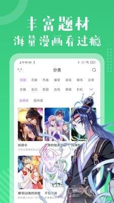 半血族漫画  v1.02