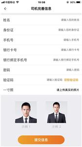 筑翼行司机版  v1.4.0.05