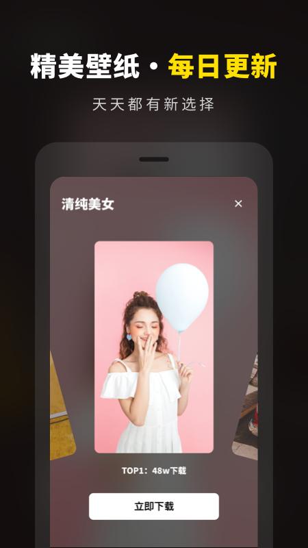壁纸大全高清原图 v1.0