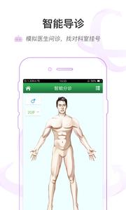 掌上舟医  v1.02
