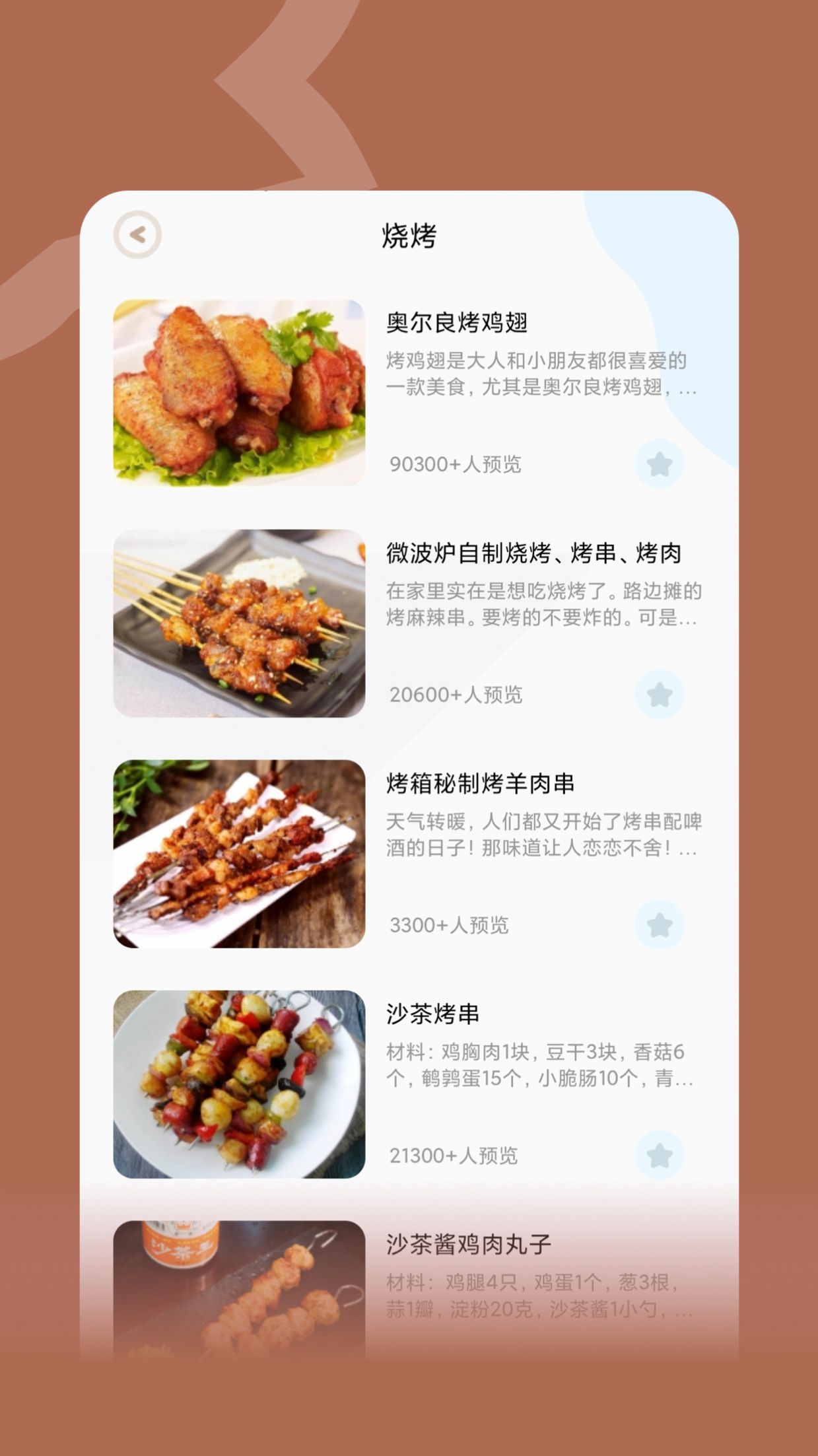 咸鱼食谱app手机版  v4.1.2