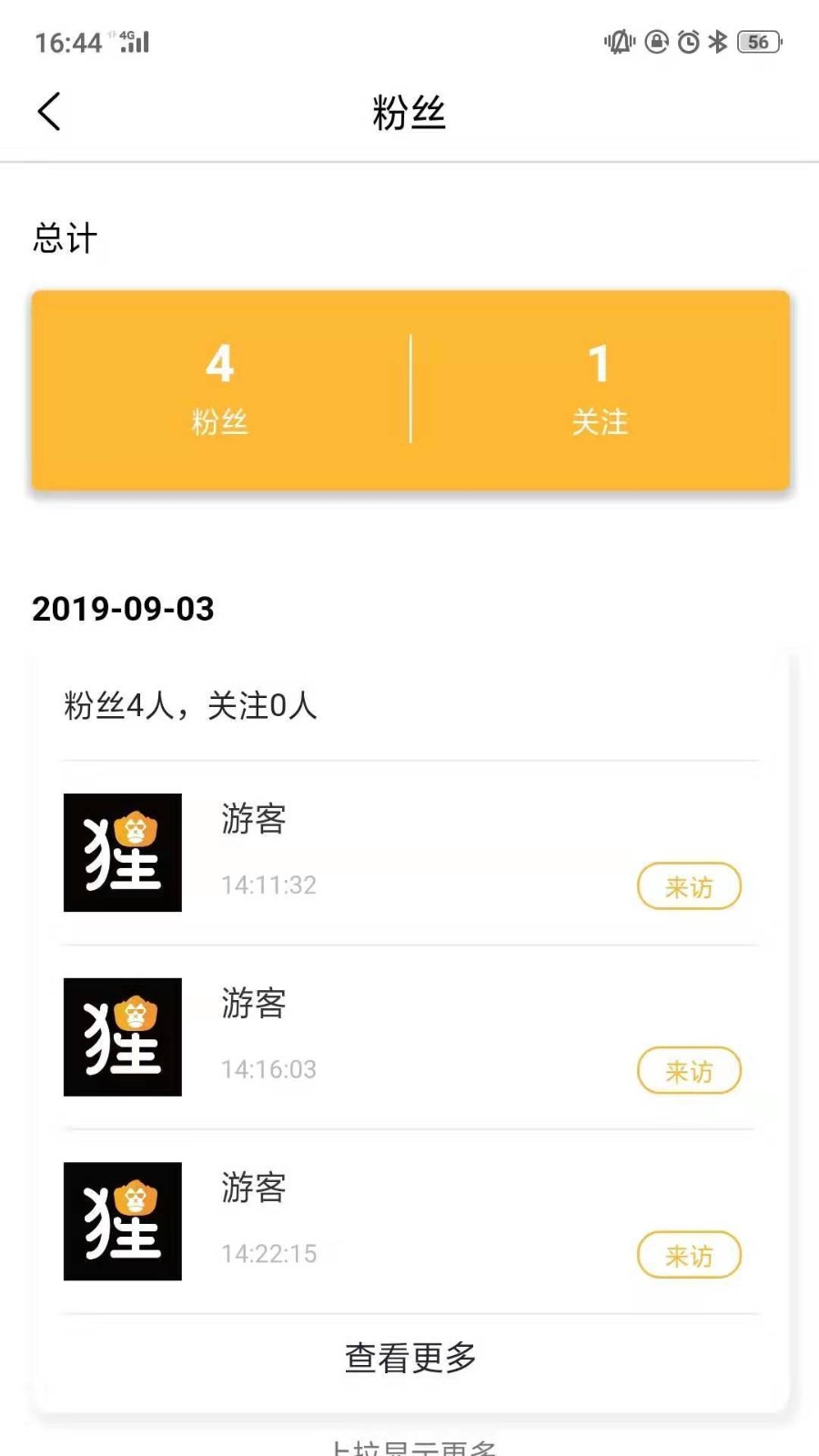 猩派客商家截图0