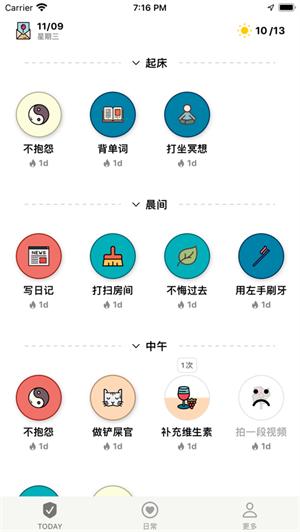 小日常app解锁最新版 v4.1.1