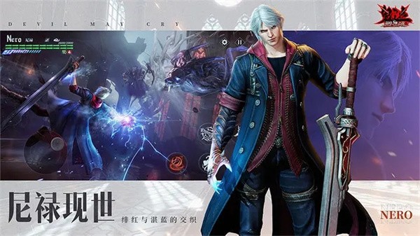 鬼泣巅峰之战2.0最新版  v2.0.0.413000