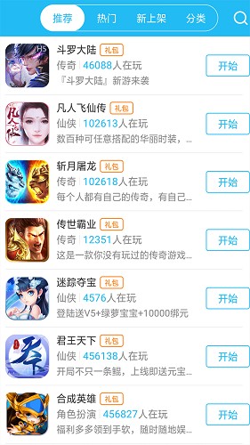 游戏坛子  v5.5.1