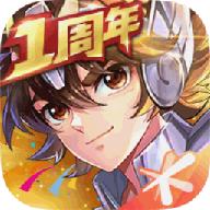 圣斗士星矢官网版