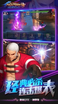 拳皇98终极之战OL v4.0.5