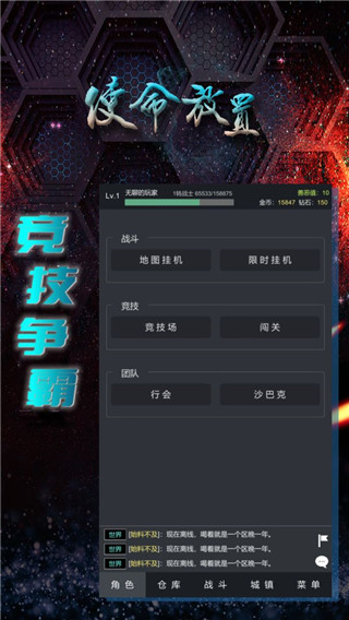 使命放置最新版 v0.0.49