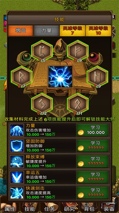 流氓地牢冒险者手游截图0