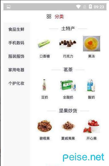源产地商城 v2.0