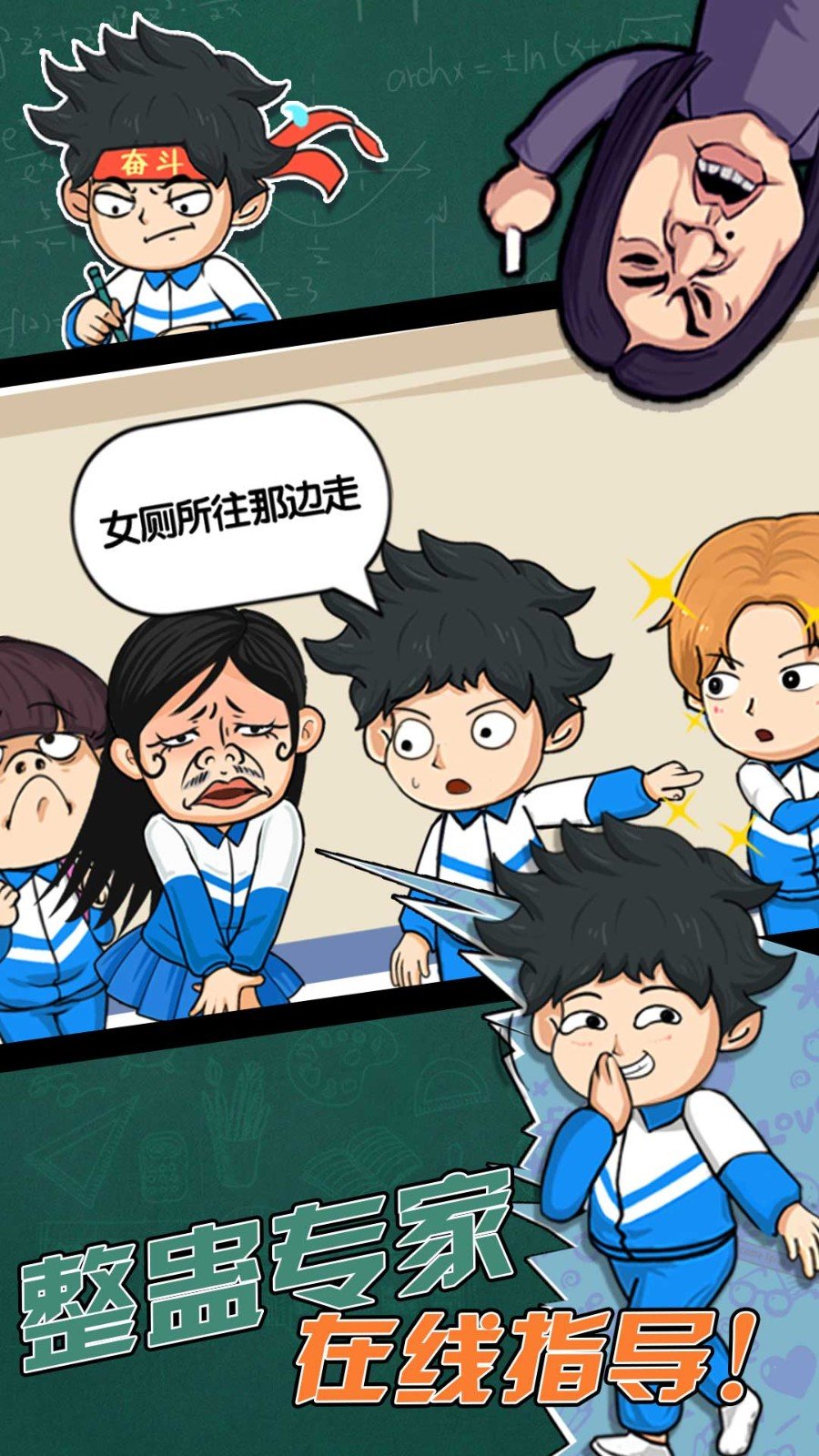 高中模拟器2截图0