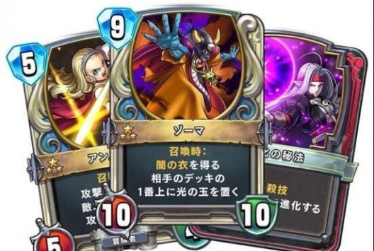 勇者斗恶龙:宿敌