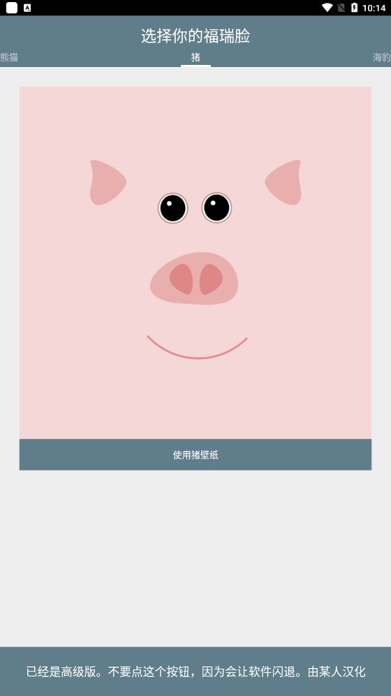 福瑞脸  v1.13_zh-CN