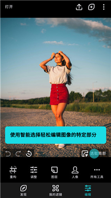 泼辣修图专业版  v6.2.4