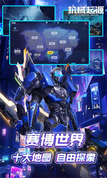 机械起源测试服  v3.5.52