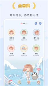 点点时光官方版