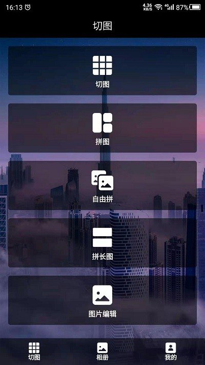 切图吧 v3.3