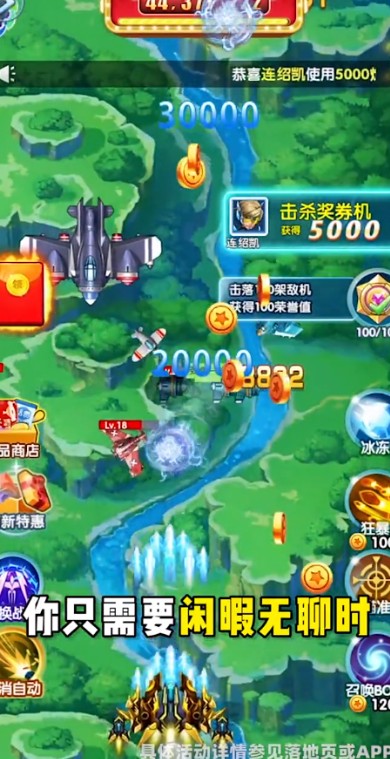 空袭同盟游戏红包版APP  v5.0.2