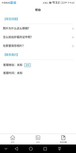 小男孩证件照 v1.0.2