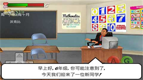 学校的日子 v1.070