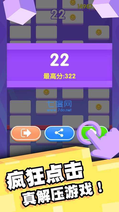 欢乐对对消