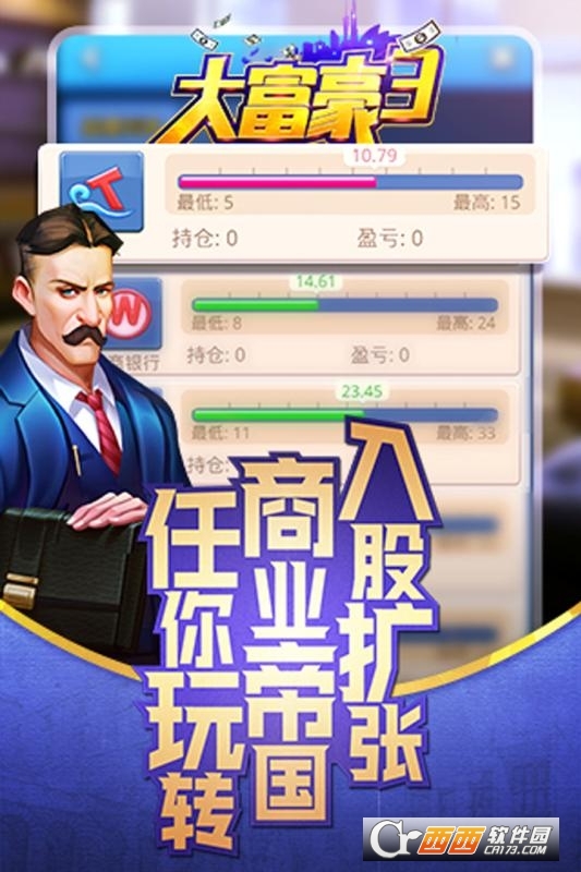大富豪32018最新版