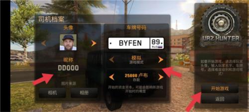 俄罗斯汽车驾驶瓦滋猎人 v3.1.5