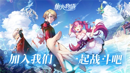 集光物语1.5.5 v1.5.5