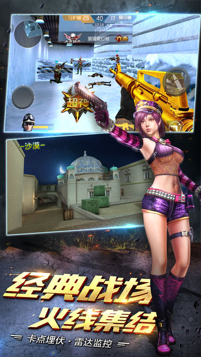 枪战英雄 v3.1.5