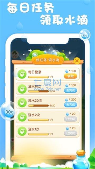 浇水养果子红包版